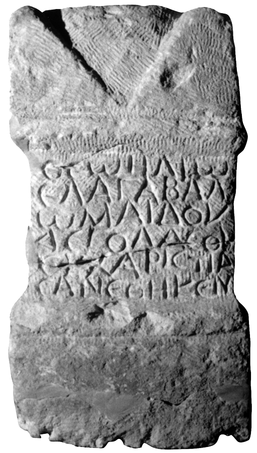 Émèse (Syrie). Dédicace grecque au dieu Élagabal (IIIe siècle apr. J.‑C.) Émèse (Syrie). Dédicace grecque au dieu Élagabal (IIIe siècle apr. J.‑C.)