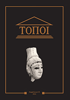 Topoi Suppl. 18