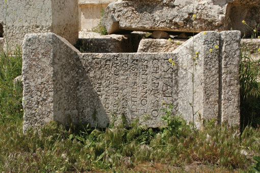 Héliopolis (Liban). Dédicace latine à un décurion. IGLS VI, 2794 Héliopolis (Liban). Dédicace latine à un décurion. IGLS VI, 2794