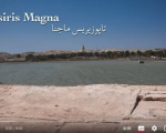 Taposiris Magna - Film Ifao